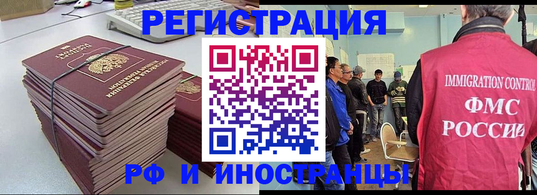 найти адрес прописки в Шелехове