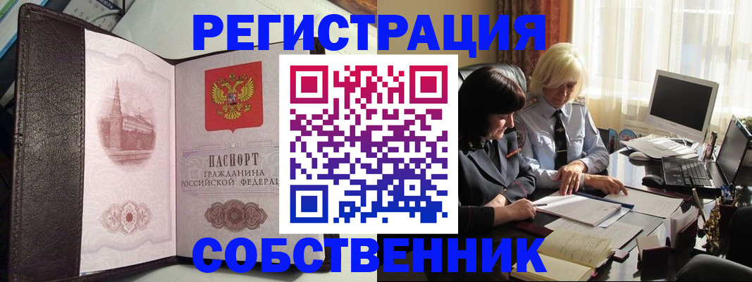 прописка паспорт в Шелехове